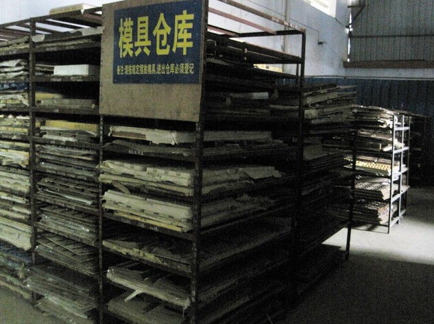 模具倉(cāng)庫(kù) 模具倉(cāng)庫(kù)